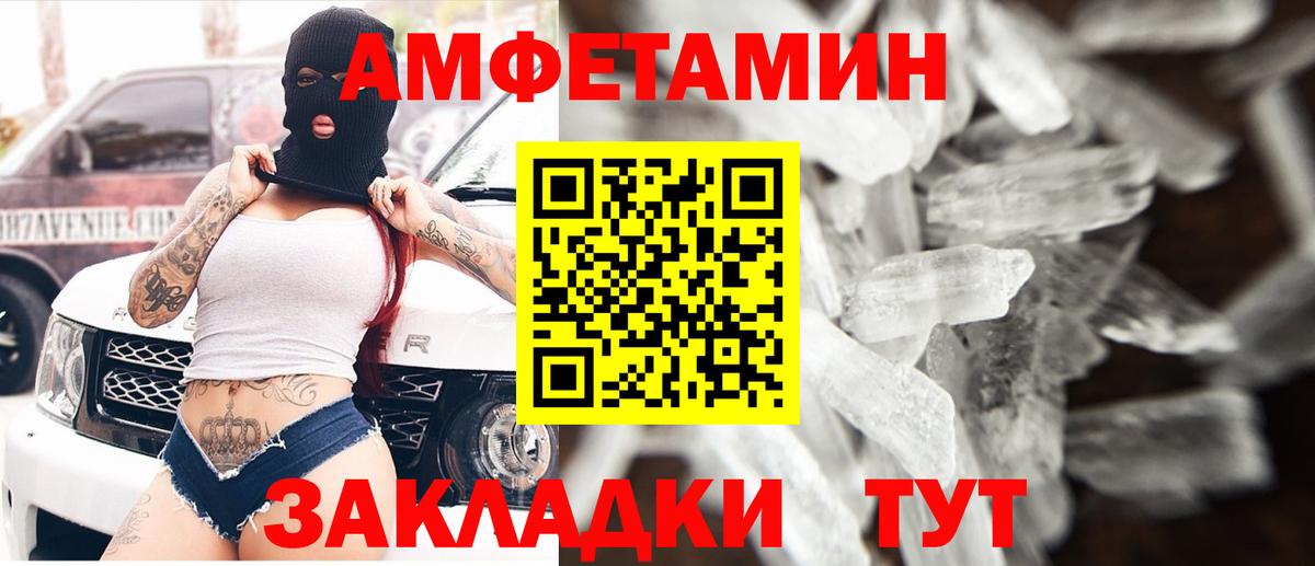 Калининград  Амфетамин 97%  Вход с VPN 