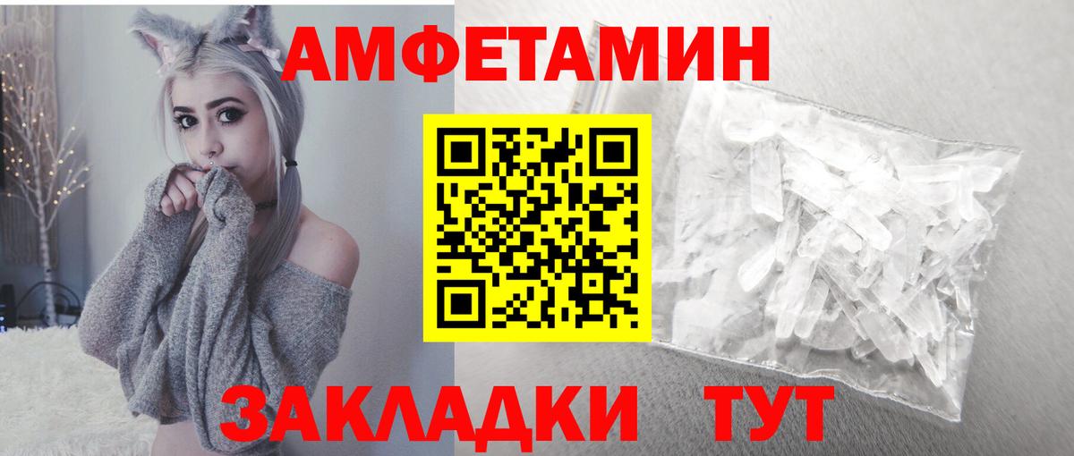 Amphetamine Розовый Калининград