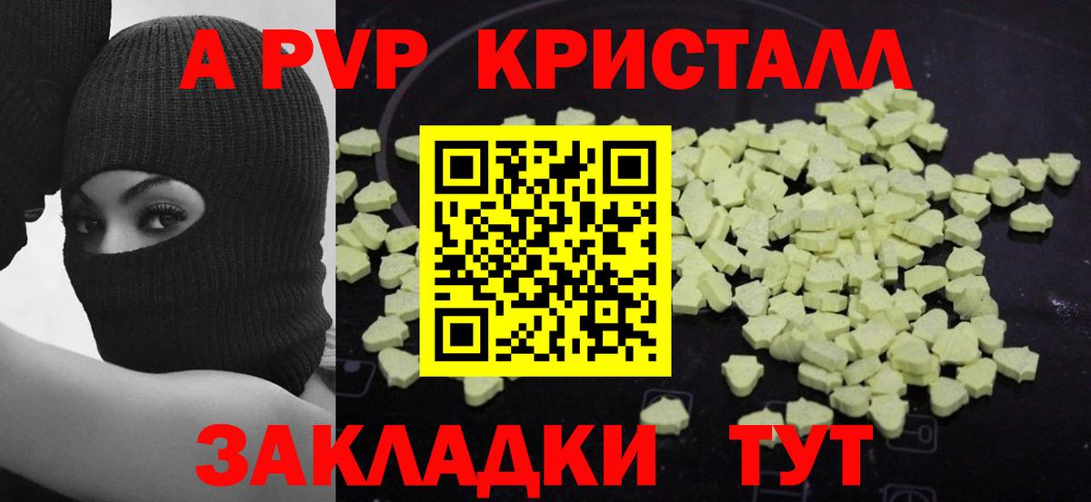 Alpha-PVP мука  что такое наркотик  Вход с VPN  Калининград  APVP крисы CK  A PVP 