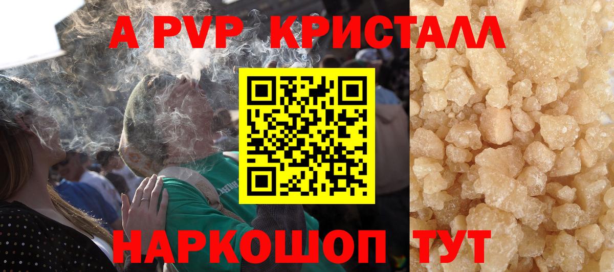Альфа ПВП Crystall  Калининград  Альфа ПВП крисы CK  APVP мука 
