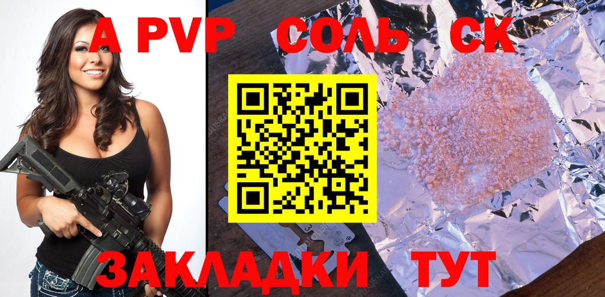 A PVP мука Калининград