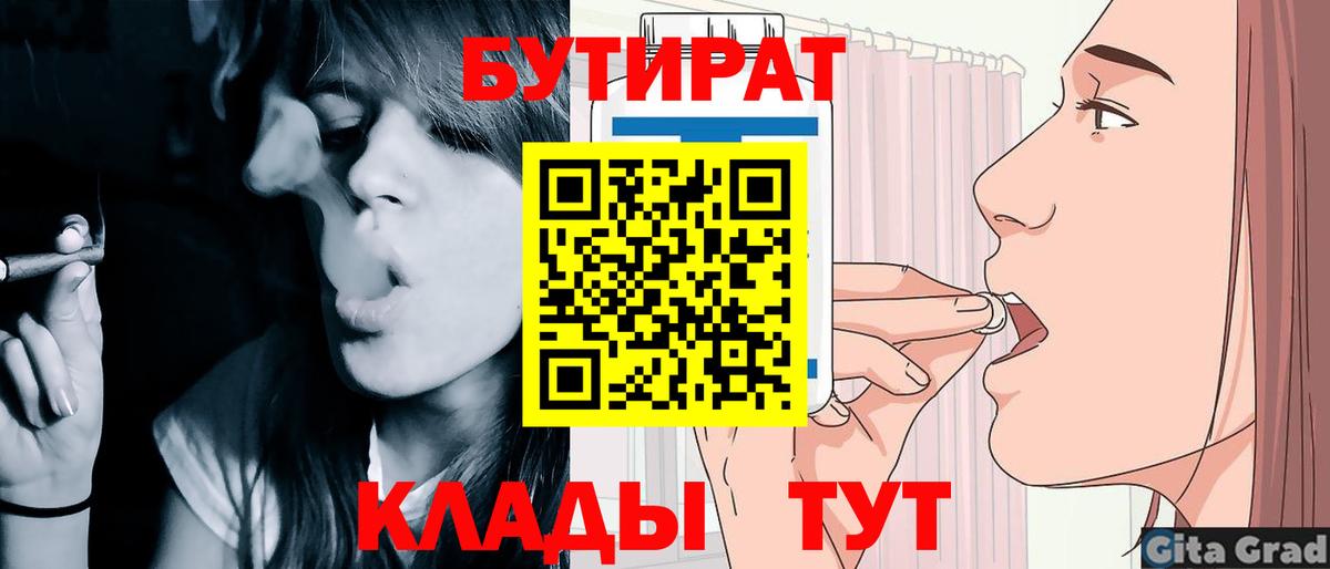 БУТИРАТ оксана Калининград