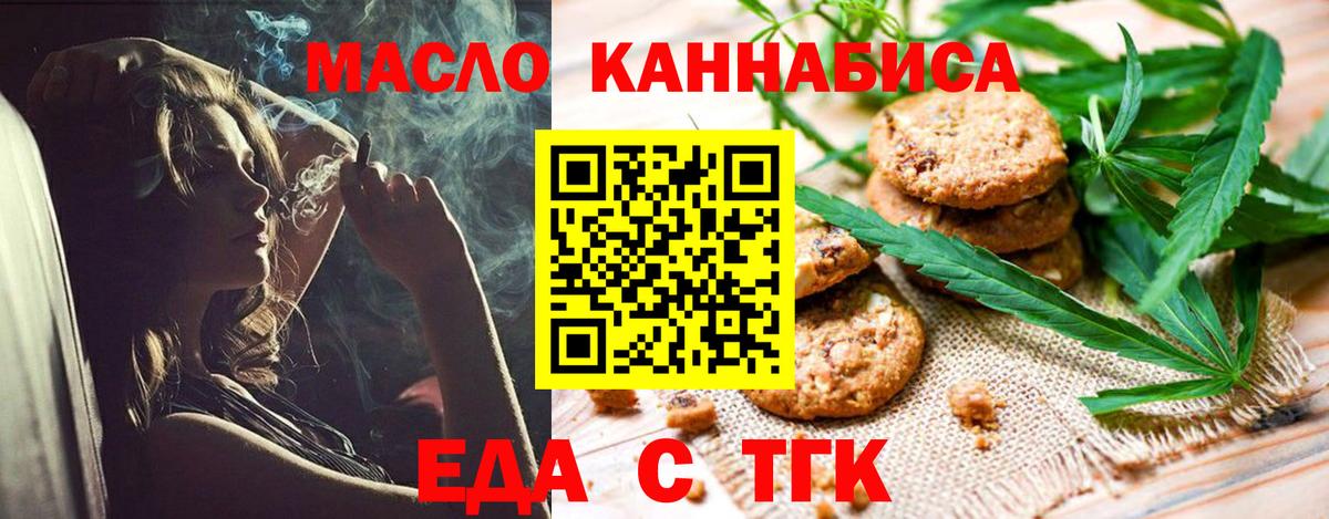 Canna-Cookies марихуана  Вход с VPN  Калининград 