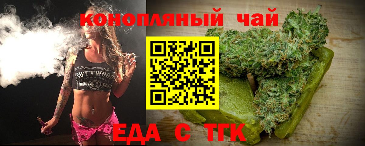 Печенье с ТГК марихуана  Калининград 