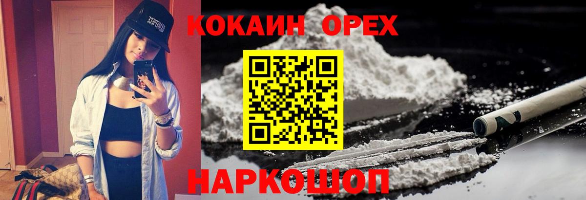 Калининград  где купить наркоту  Вход с VPN  Кокаин Fish Scale  Кокаин VHQ 