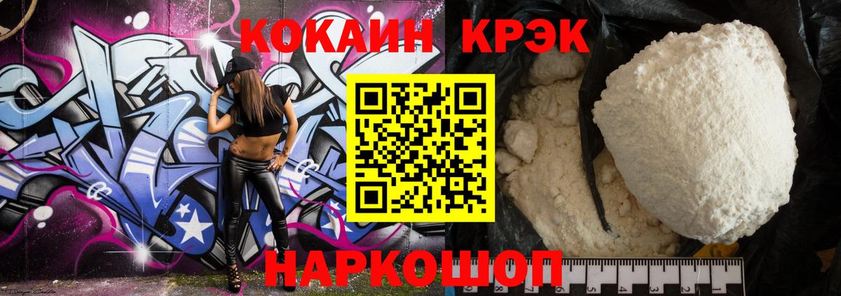 что такое   Калининград  COCAIN 97%  Cocaine Fish Scale 