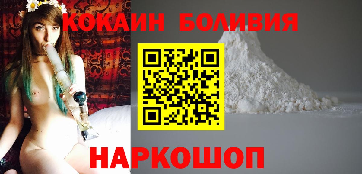 КОКАИН Колумбийский Калининград