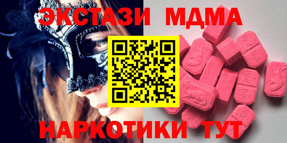 ЭКСТАЗИ 99%  Калининград  Ecstasy  Экстази Дубай 