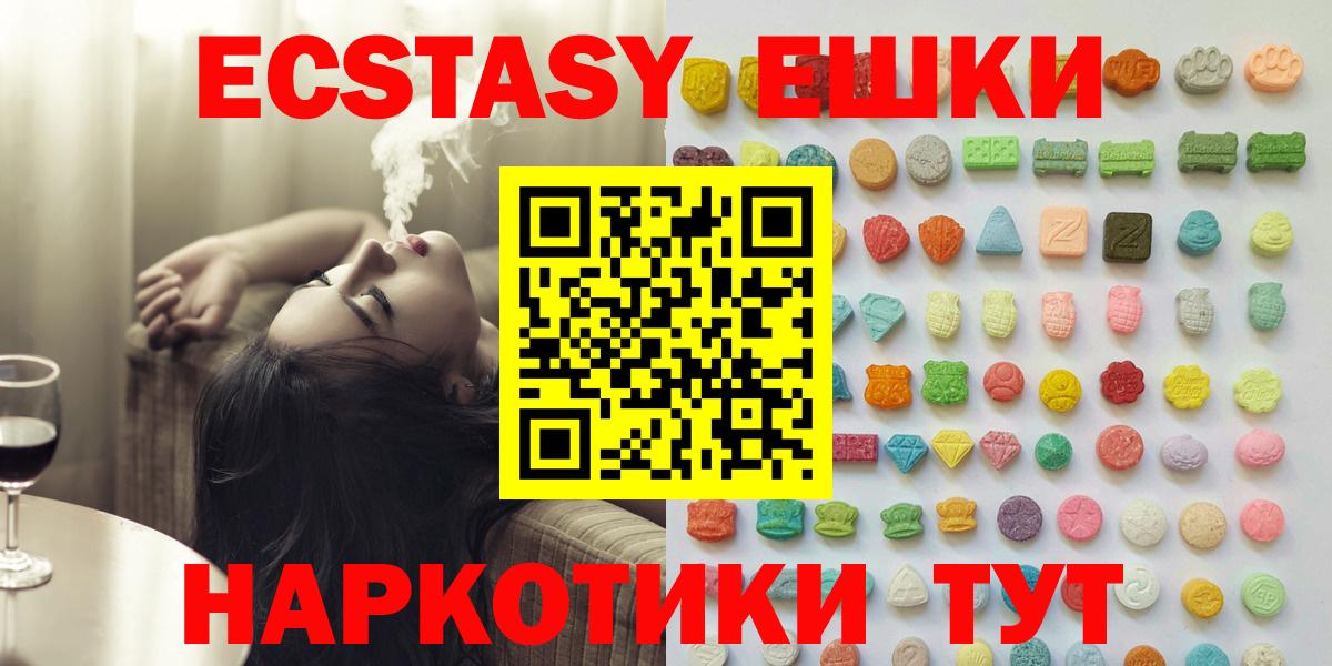 Экстази mix Калининград