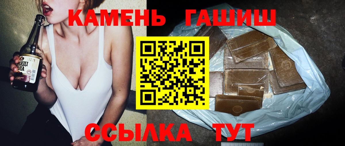 ГАШ Premium  ГАШ убойный  Вход с VPN  Калининград 