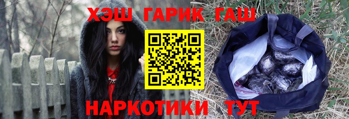 ГАШ Cannabis Калининград