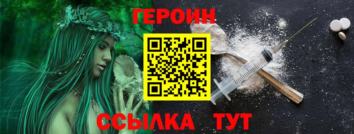 ГЕРОИН Афган  Вход с VPN  Калининград 