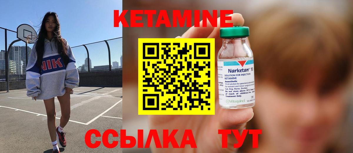 Кетамин ketamine  Калининград 