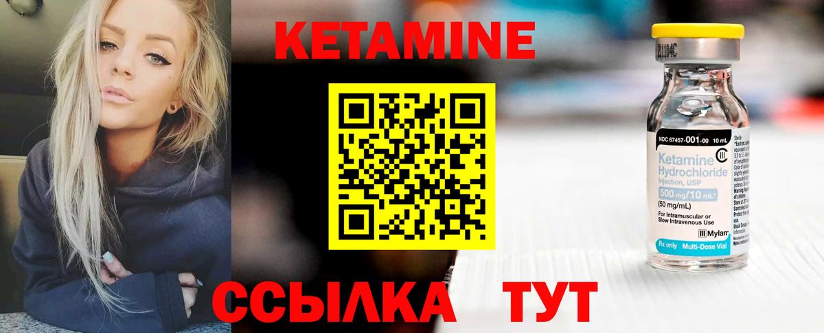 КЕТАМИН ketamine  Кетамин VHQ  Вход с VPN  ссылка на мегу   Калининград 