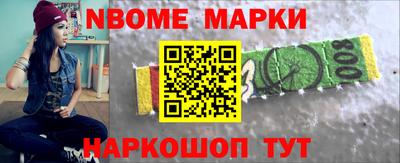 марки nbome Аргун