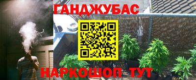 каннабис Волгодонск