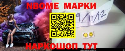 марки nbome Аргун