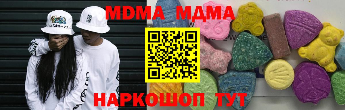 МДМА Molly Калининград