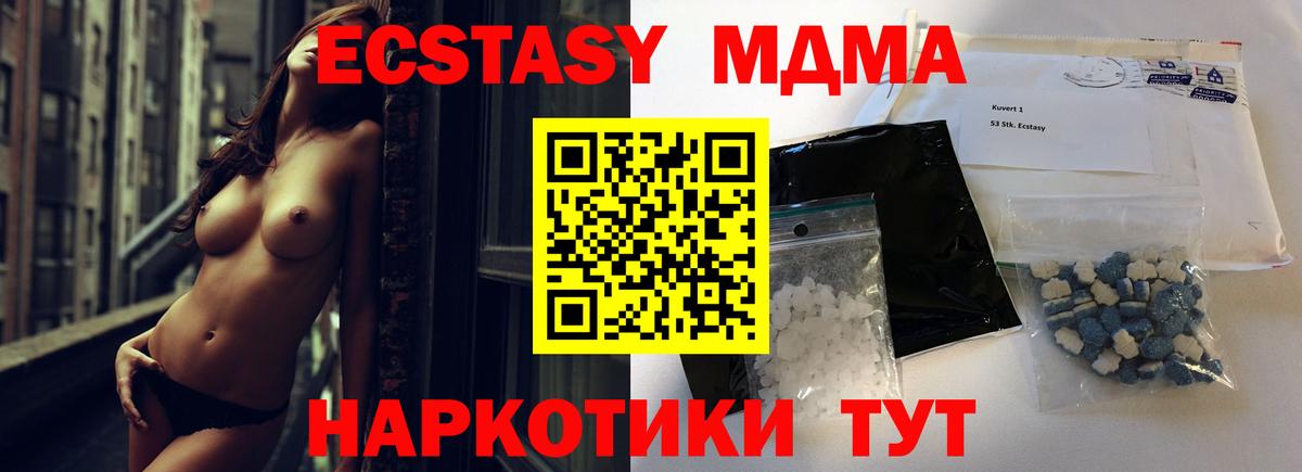МДМА VHQ  MDMA кристаллы  Калининград  MDMA  Вход с VPN 
