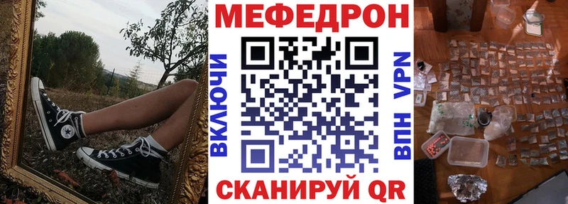 МЕФ мяу мяу  Калининград 