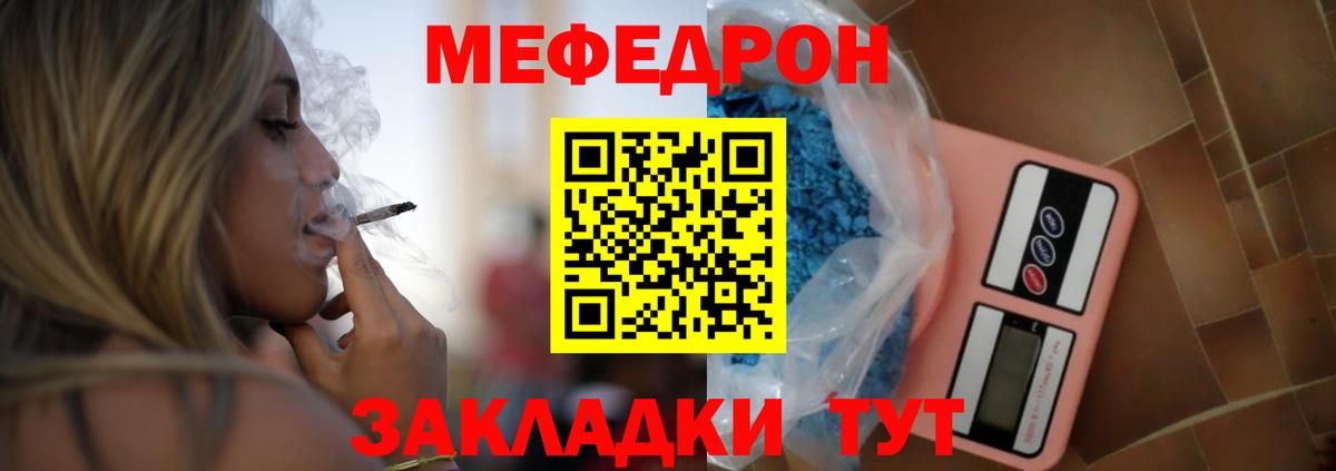 МЕФ  Калининград