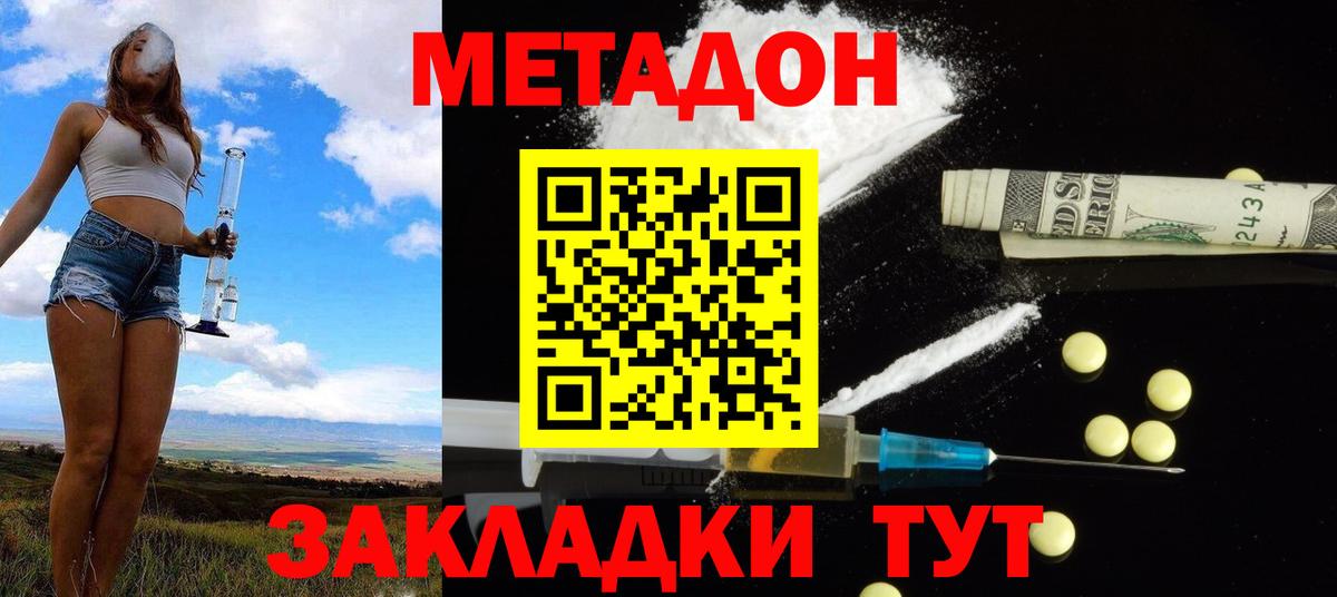 Метадон methadone  МЕТАДОН белоснежный  Калининград 