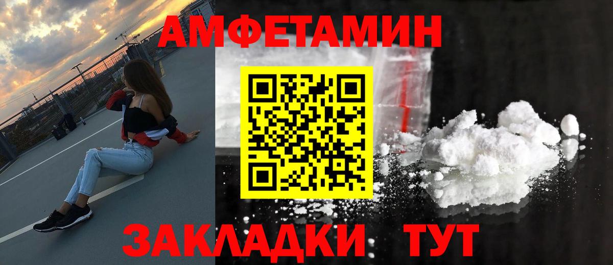 Калининград  Метамфетамин кристалл  Вход с VPN  Первитин  Метамфетамин кристалл 