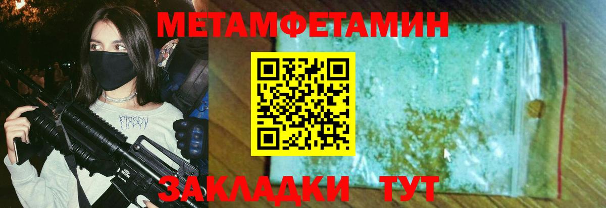 Метамфетамин Декстрометамфетамин 99.9% Калининград