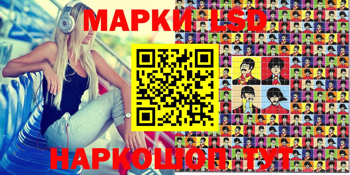 Наркотические марки 1,8мг  Вход с VPN  Наркотические марки  сколько стоит  Калининград 