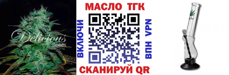 ТГК жижа  mega зеркало  Калининград  дарк нет официальный сайт  где купить  