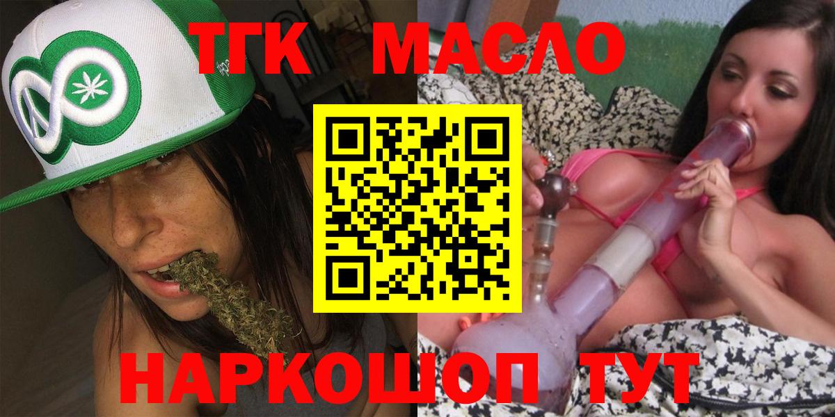 ТГК вейп Калининград