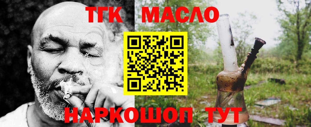 цена наркотик  Вход с VPN  Калининград  Дистиллят ТГК вейп с тгк 