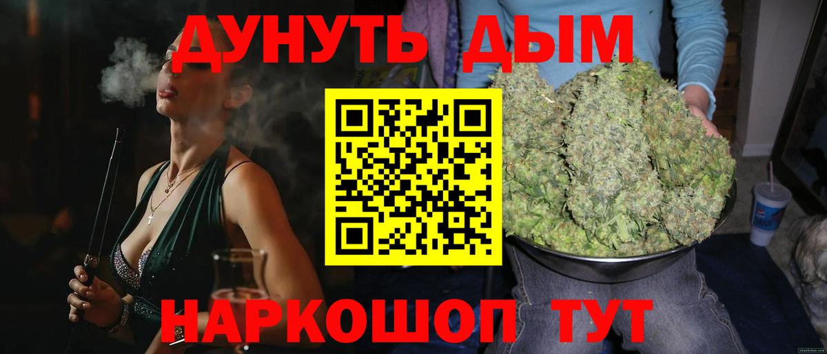 МАРИХУАНА семена Калининград